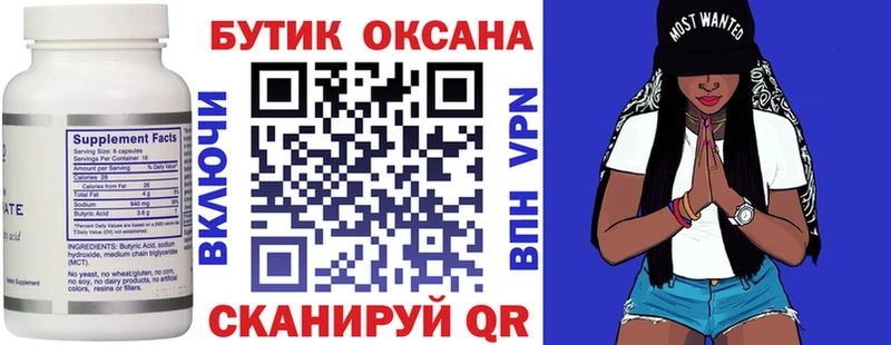 БУТИРАТ BDO 33%  Нижняя Тура 