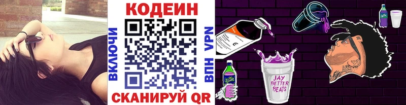 купить   Нижняя Тура  Кодеиновый сироп Lean Purple Drank 