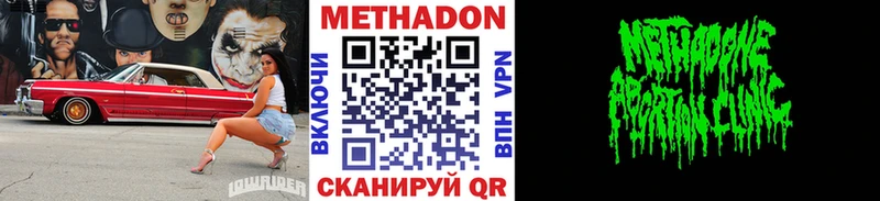 МЕТАДОН methadone  Нижняя Тура 